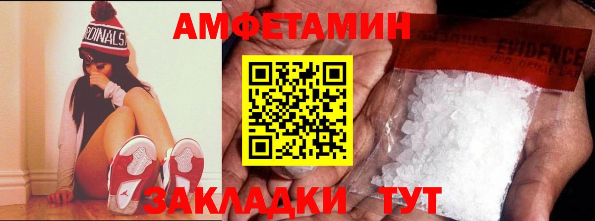 Амфетамин 97% Гуково