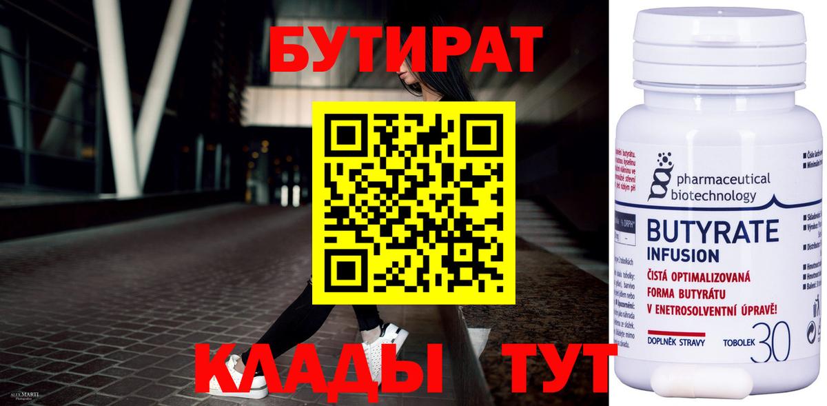 БУТИРАТ жидкий экстази Гуково