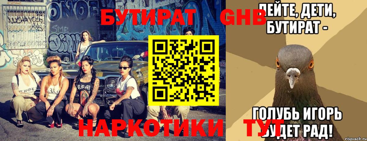 Кетамин Гуково