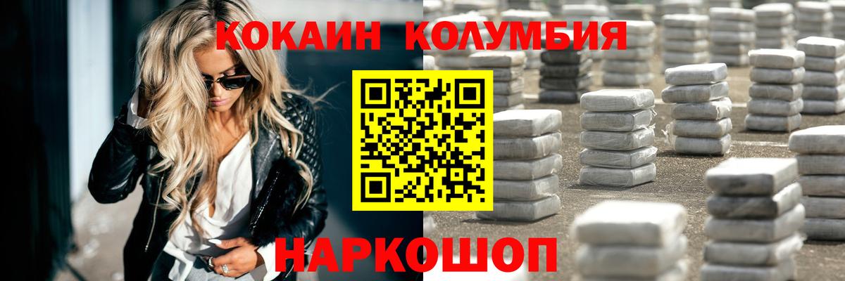 Cocaine Fish Scale  цены   Гуково  КОКАИН Перу  Вход с VPN 