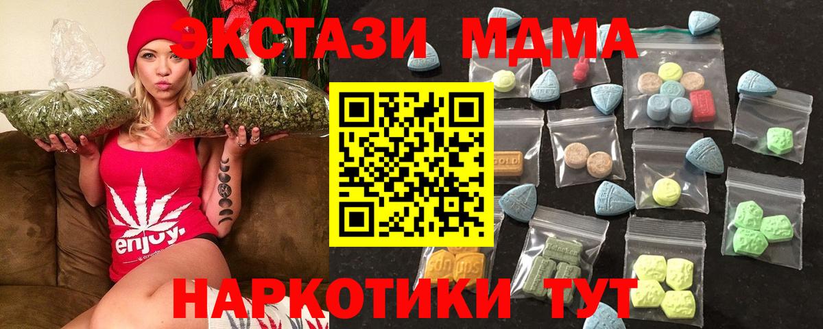 Экстази таблы  Вход с VPN  Ecstasy Punisher  Гуково 