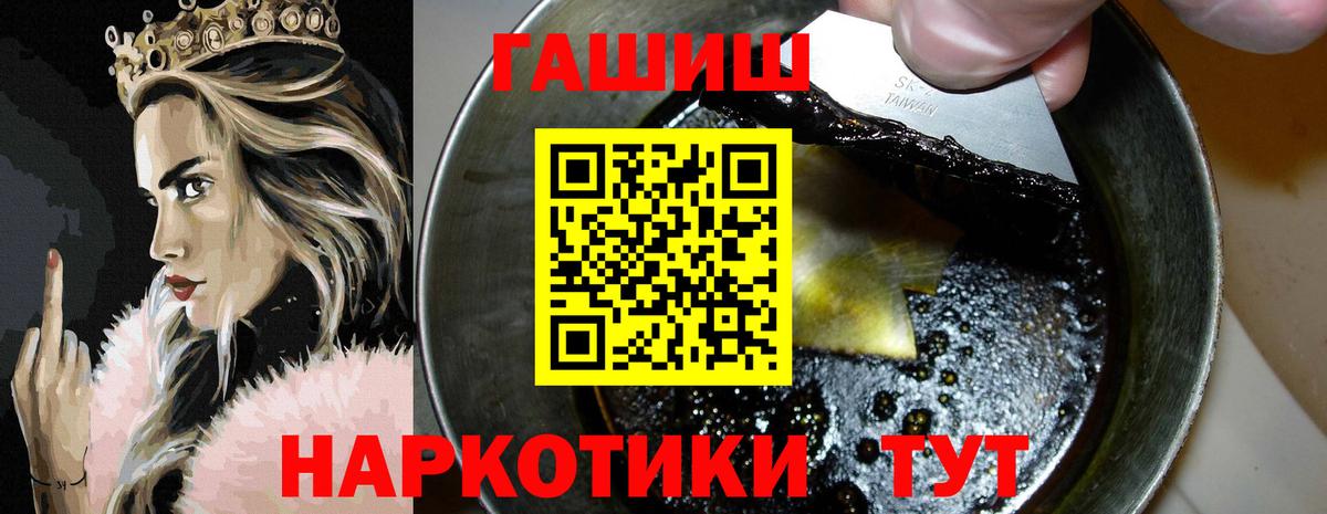 Гашиш hashish  ГАШИШ  Гуково  Вход с VPN  ГАШ Изолятор 