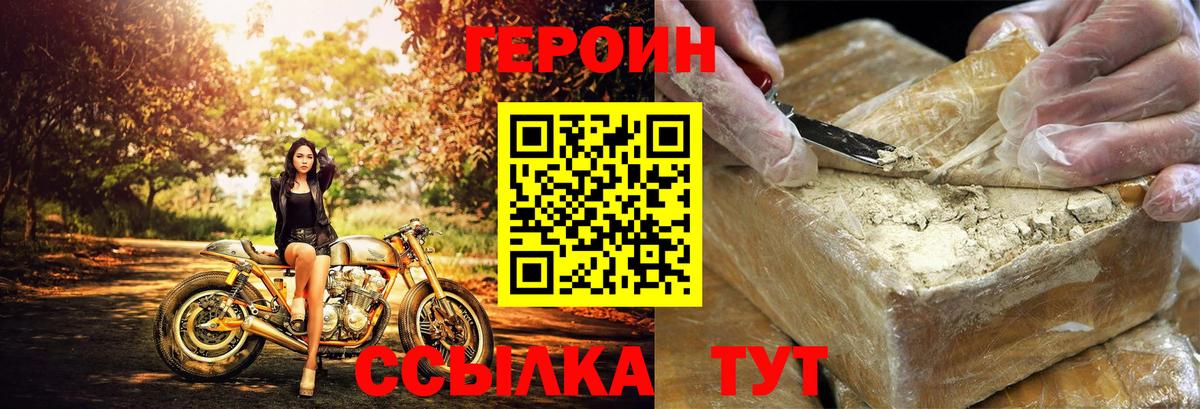 Гуково  Героин афганец  Вход с VPN 
