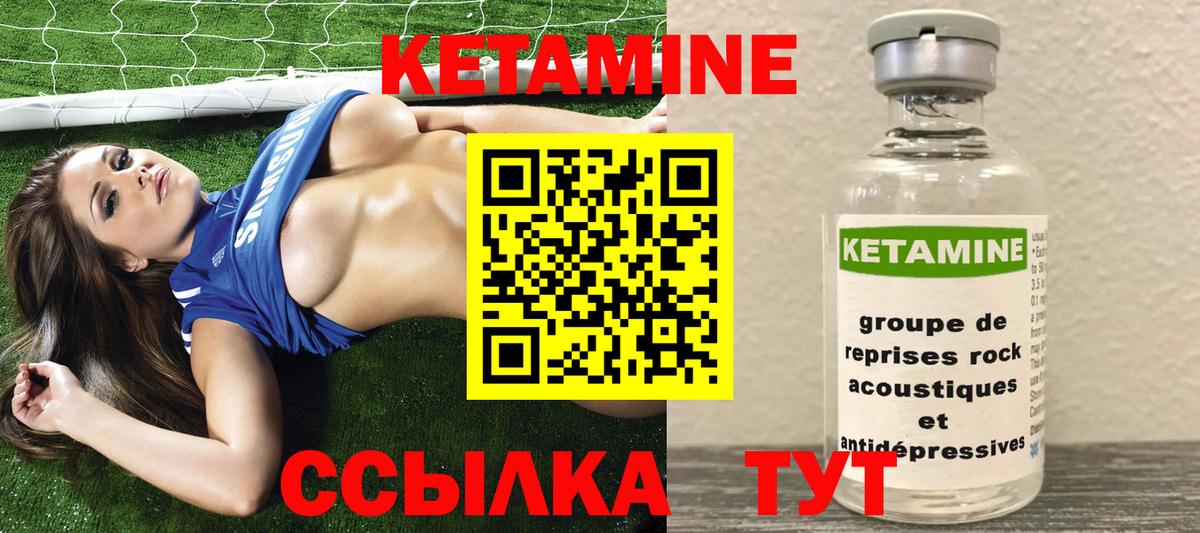 маркетплейс клад  КЕТАМИН VHQ  Вход с VPN  Гуково 