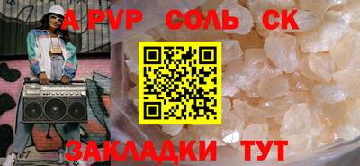 метамфетамин Бердск