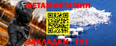 метамфетамин Бердск