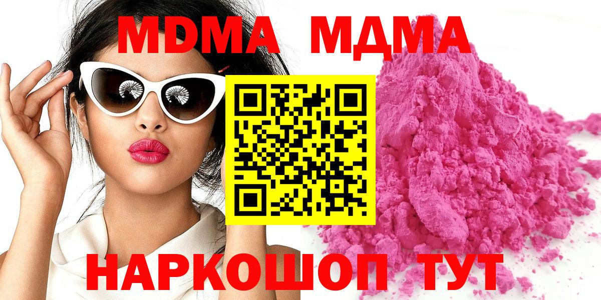 MDMA crystal  Вход с VPN  Гуково  МДМА VHQ 