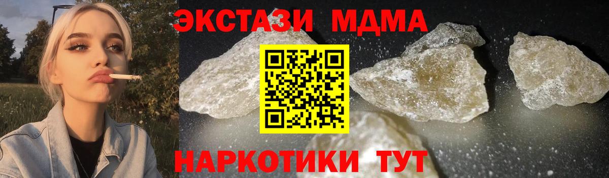 MDMA crystal Гуково