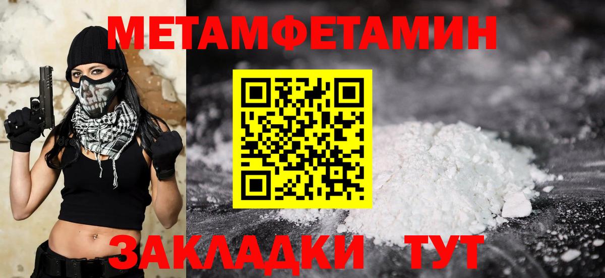 Гуково  Метамфетамин винт  Метамфетамин винт  Вход с VPN 