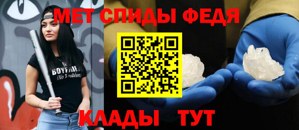 Первитин витя Гуково