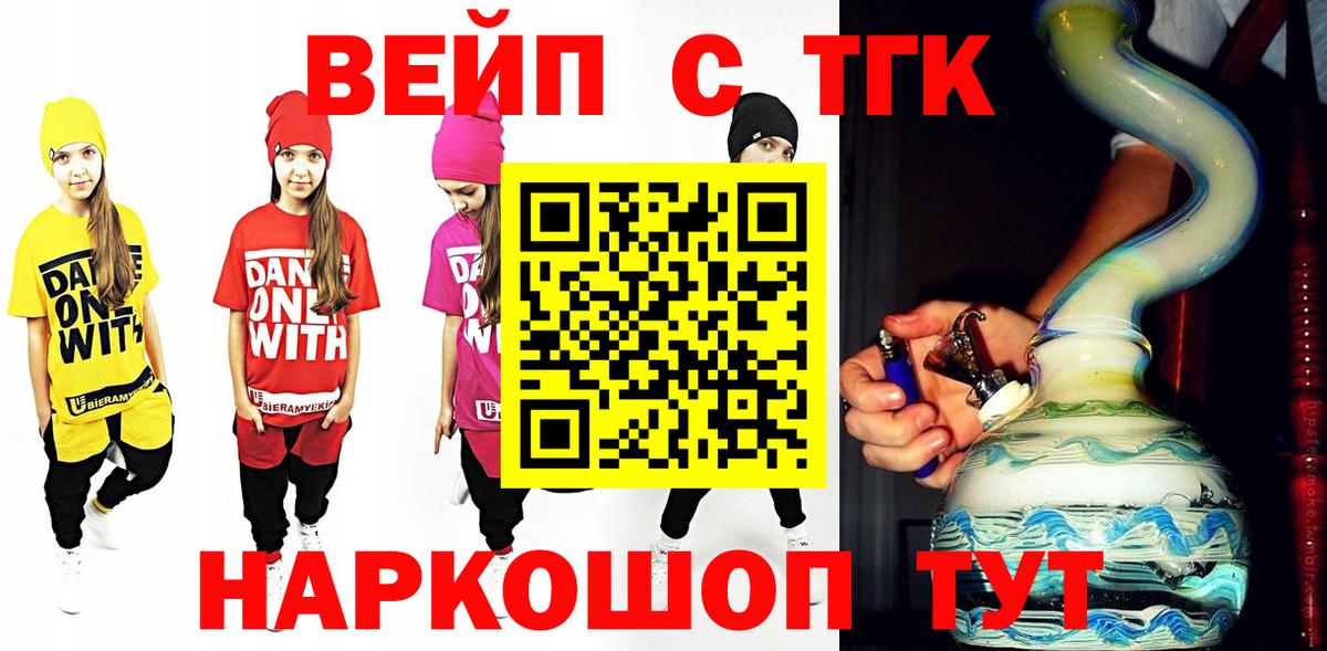 ТГК концентрат Гуково